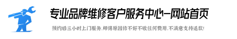 海尔油烟机维修服务点